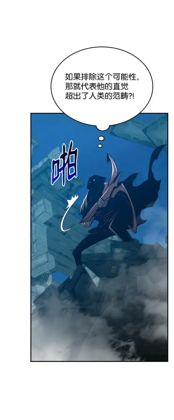 漫画《全裸菜鸟在异世界被摩擦》209 神级弓箭手第29张图
