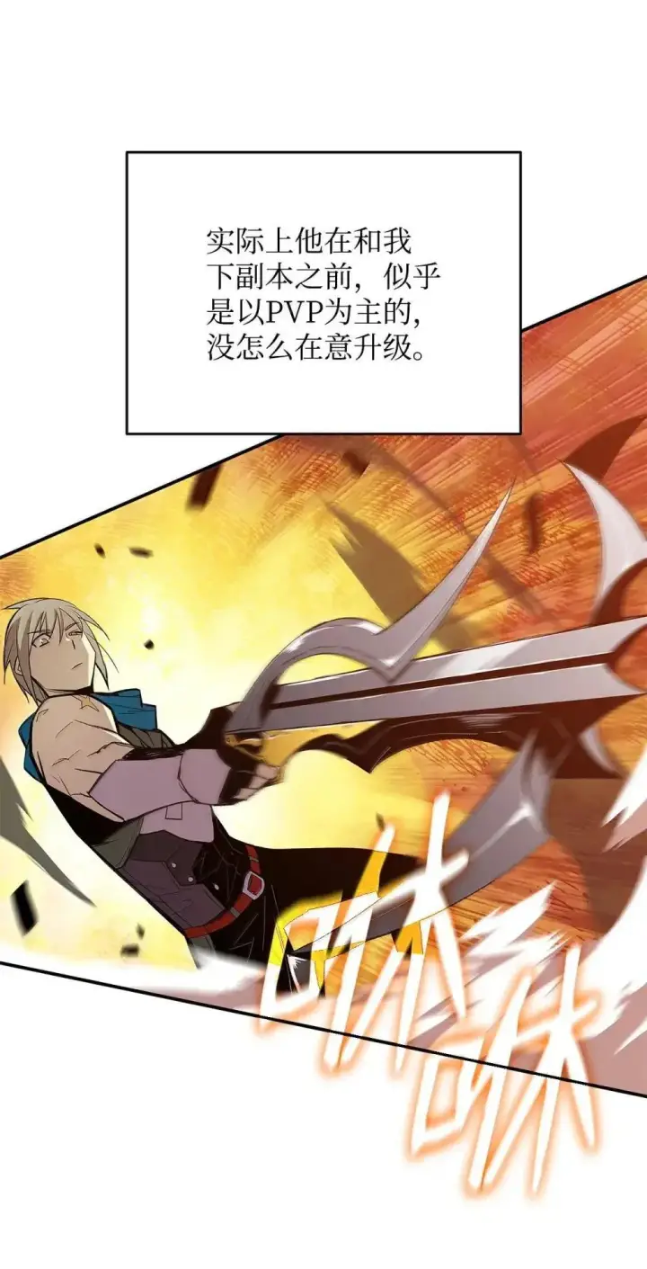 漫画《全裸菜鸟在异世界被摩擦》209 神级弓箭手第40张图