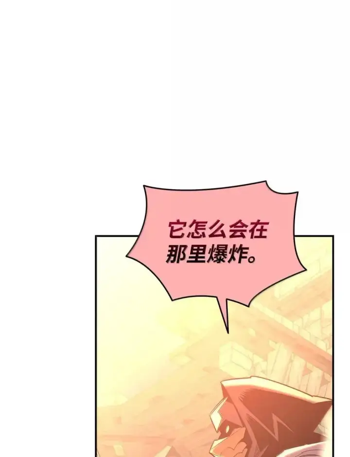 漫画《全裸菜鸟在异世界被摩擦》209 神级弓箭手第44张图