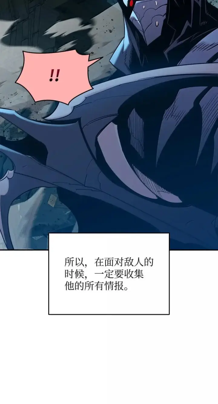 漫画《全裸菜鸟在异世界被摩擦》209 神级弓箭手第47张图