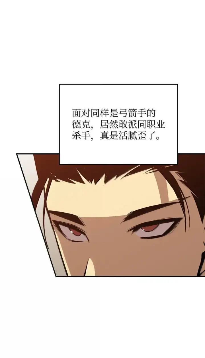 漫画《全裸菜鸟在异世界被摩擦》209 神级弓箭手第48张图