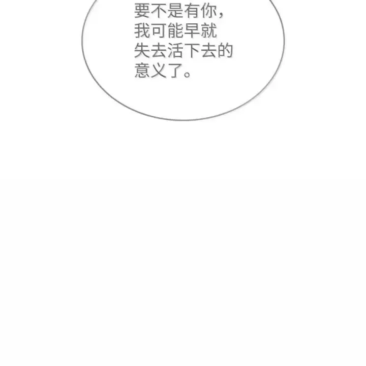 漫画《全裸菜鸟在异世界被摩擦》209 神级弓箭手第57张图