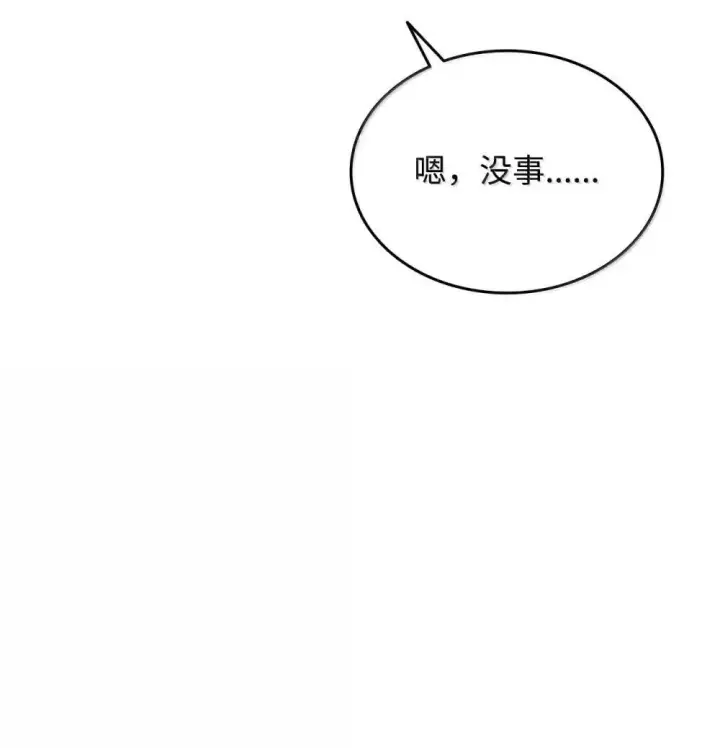 漫画《全裸菜鸟在异世界被摩擦》209 神级弓箭手第62张图