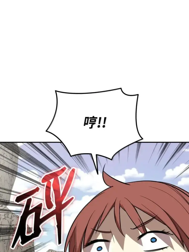 漫画《全裸菜鸟在异世界被摩擦》209 神级弓箭手第66张图