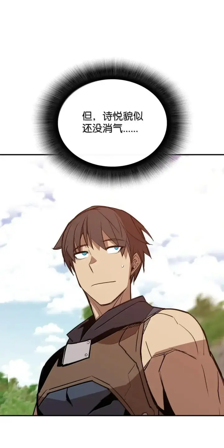 漫画《全裸菜鸟在异世界被摩擦》209 神级弓箭手第71张图