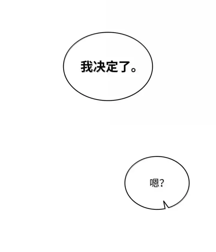 漫画《全裸菜鸟在异世界被摩擦》209 神级弓箭手第72张图