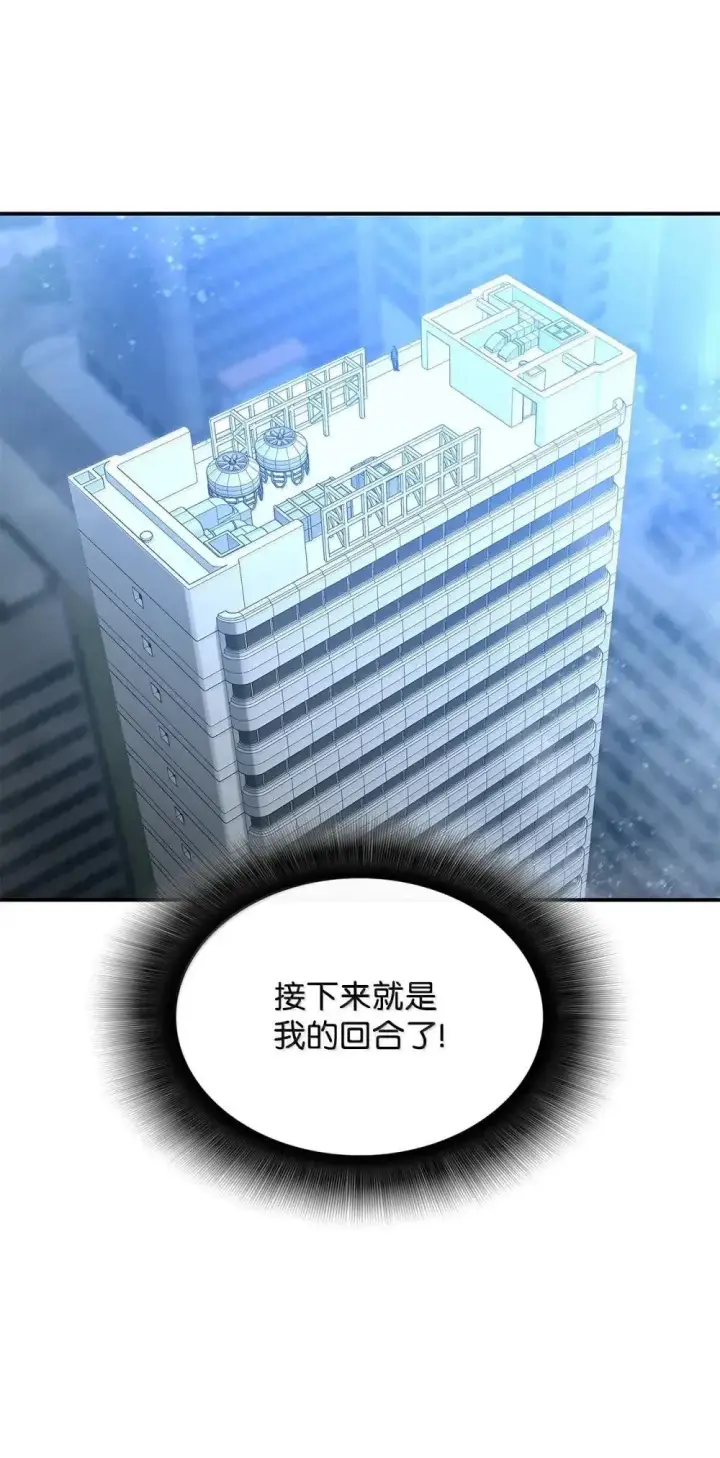 漫画《全裸菜鸟在异世界被摩擦》209 神级弓箭手第81张图
