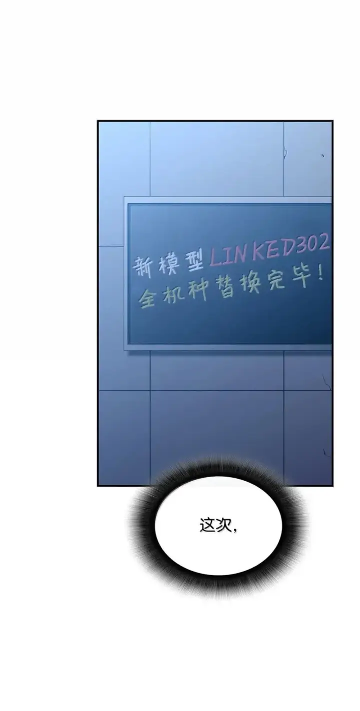 漫画《全裸菜鸟在异世界被摩擦》209 神级弓箭手第82张图