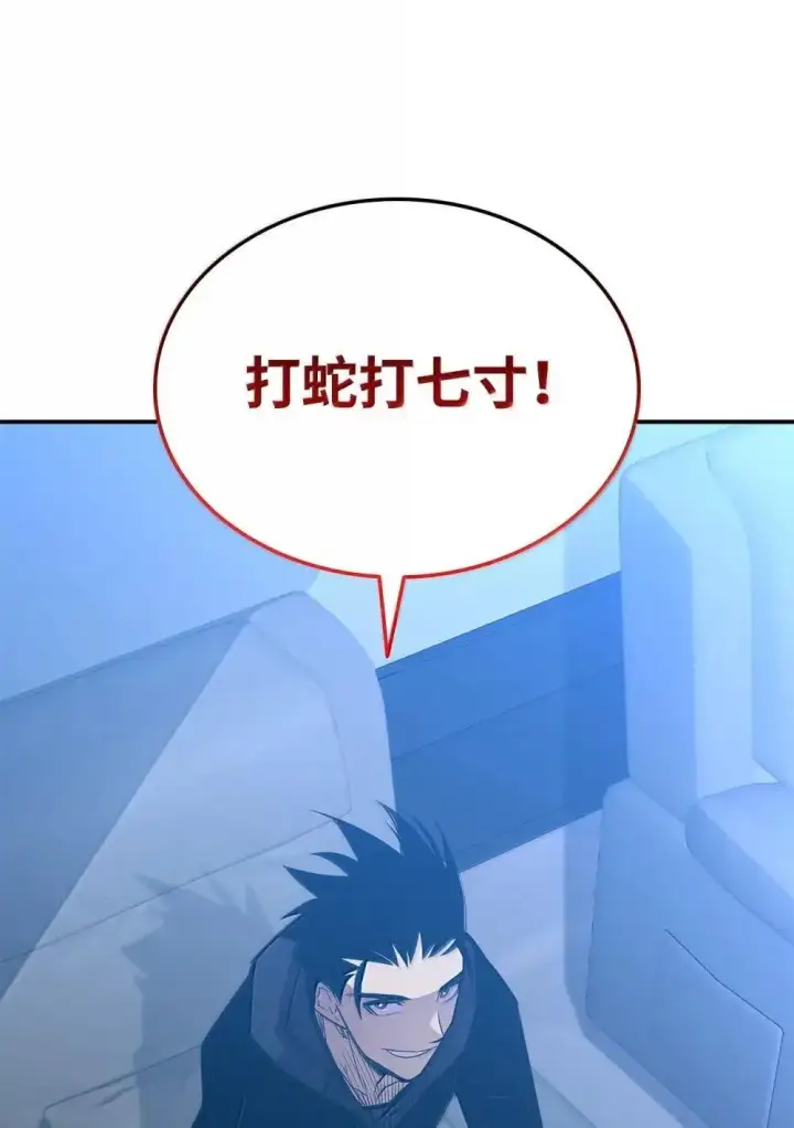漫画《全裸菜鸟在异世界被摩擦》209 神级弓箭手第87张图