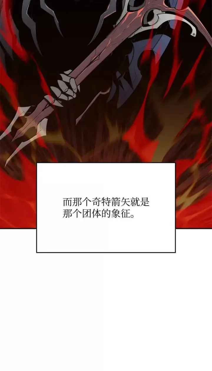 漫画《全裸菜鸟在异世界被摩擦》209 神级弓箭手第9张图
