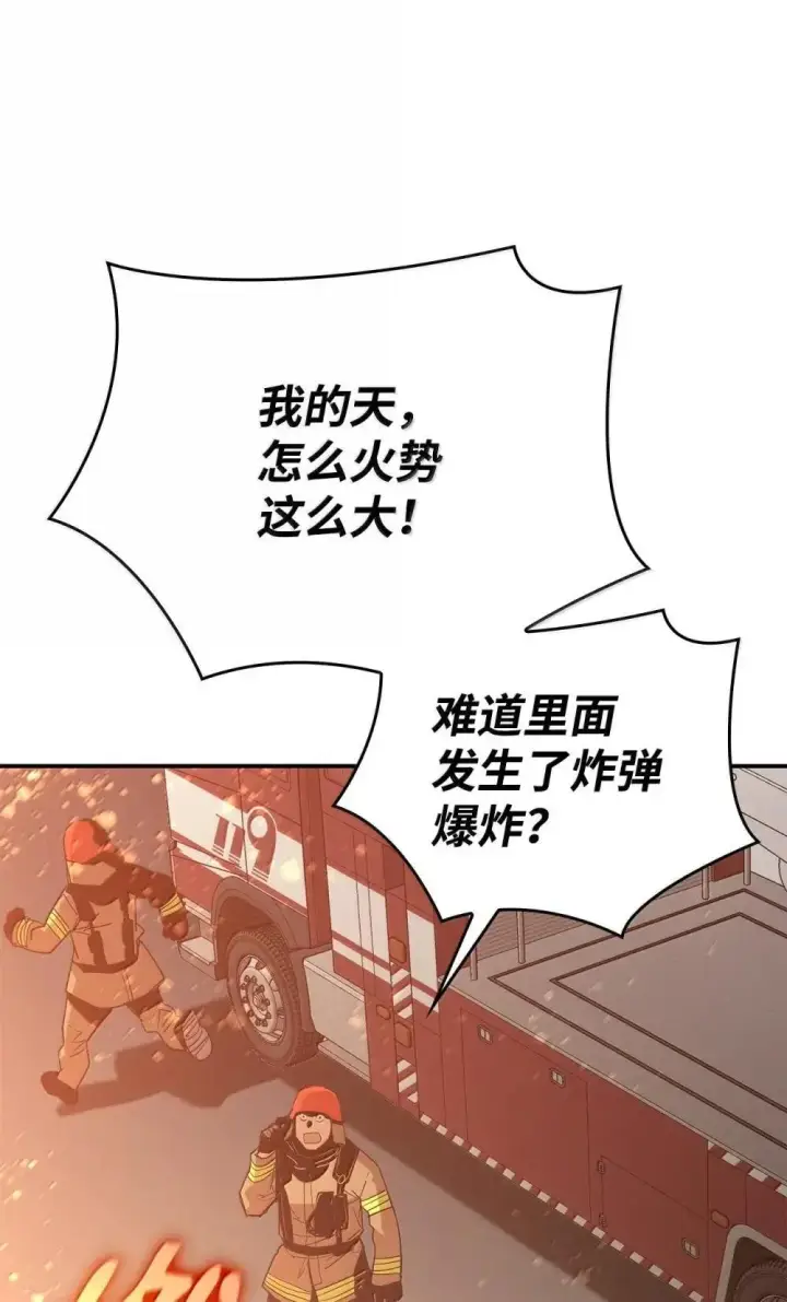 漫画《全裸菜鸟在异世界被摩擦》210 连环计第17张图