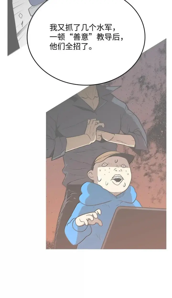 漫画《全裸菜鸟在异世界被摩擦》210 连环计第2张图
