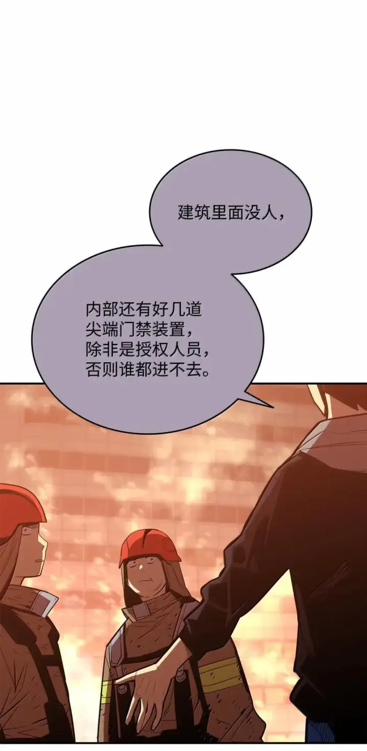 漫画《全裸菜鸟在异世界被摩擦》210 连环计第22张图