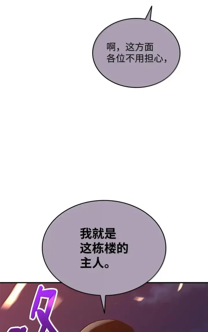 漫画《全裸菜鸟在异世界被摩擦》210 连环计第25张图
