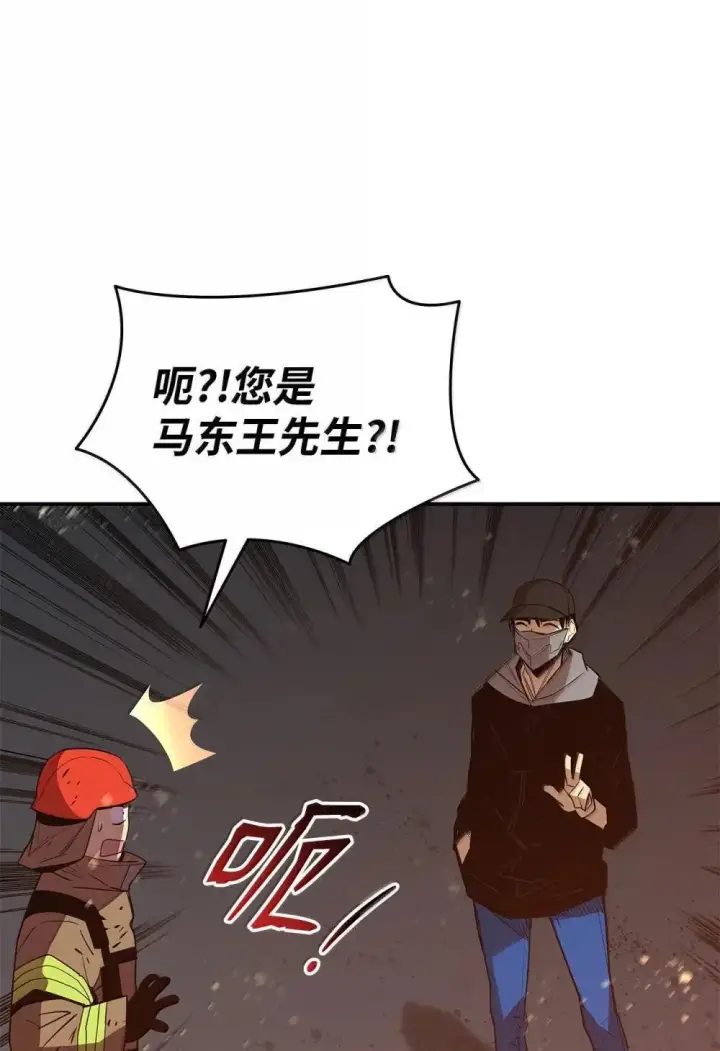 漫画《全裸菜鸟在异世界被摩擦》210 连环计第28张图