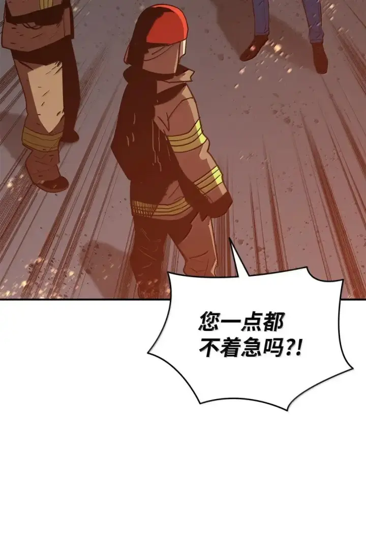 漫画《全裸菜鸟在异世界被摩擦》210 连环计第29张图