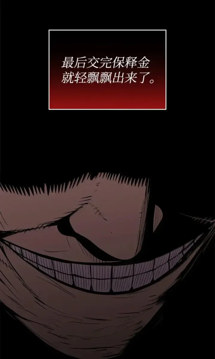 漫画《全裸菜鸟在异世界被摩擦》210 连环计第38张图