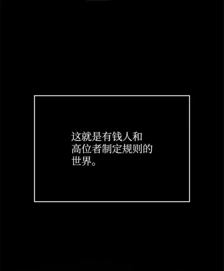 漫画《全裸菜鸟在异世界被摩擦》210 连环计第39张图