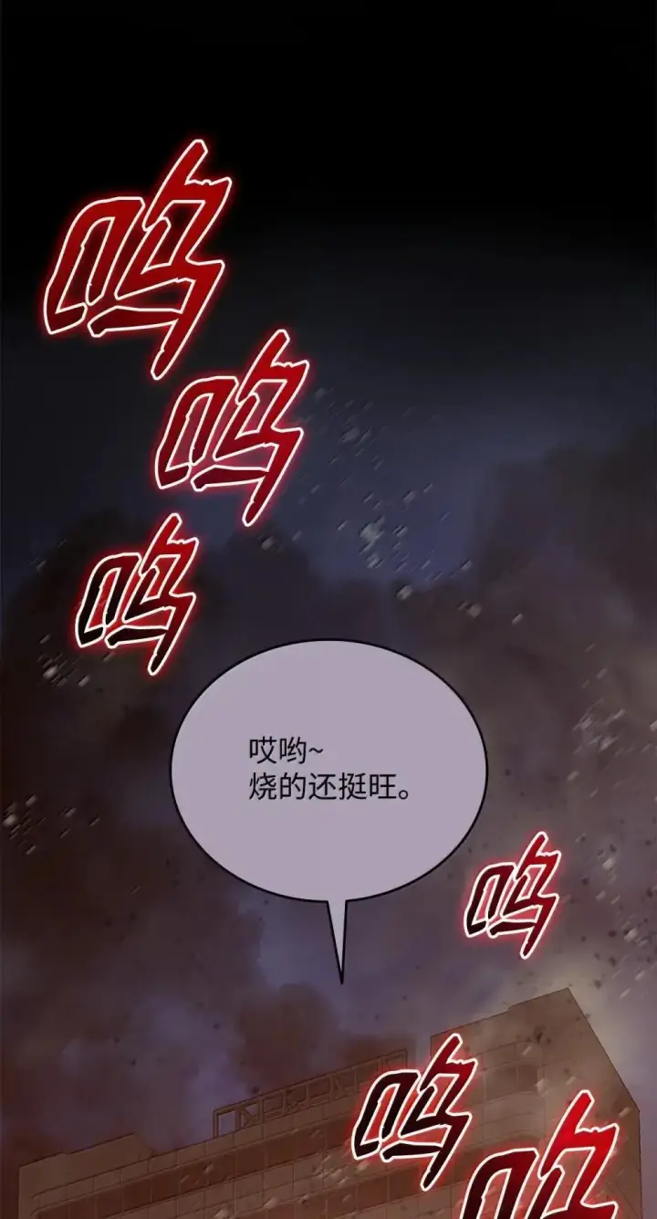 漫画《全裸菜鸟在异世界被摩擦》210 连环计第40张图