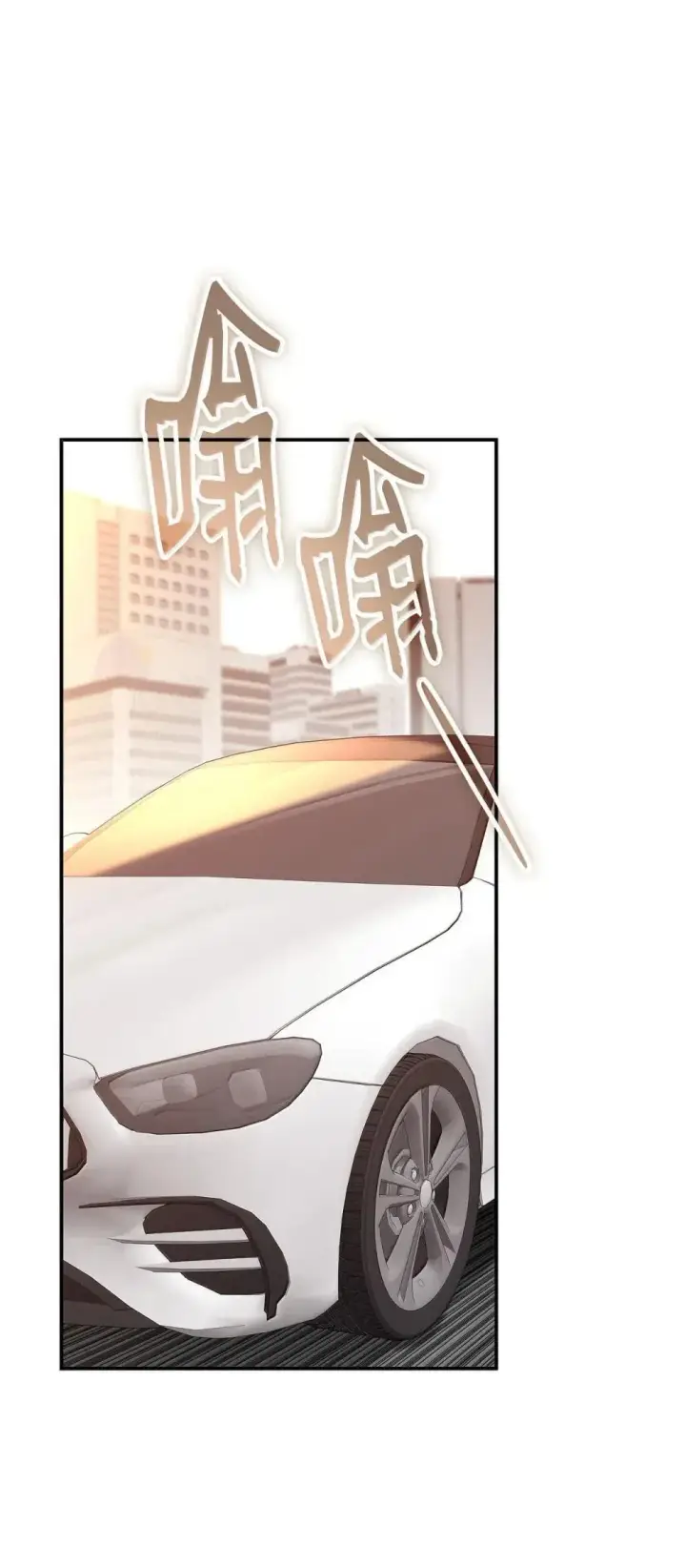 漫画《全裸菜鸟在异世界被摩擦》210 连环计第44张图