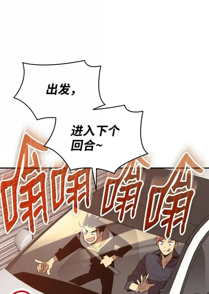 漫画《全裸菜鸟在异世界被摩擦》210 连环计第45张图