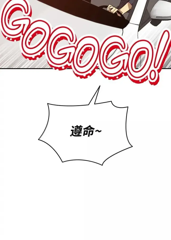 漫画《全裸菜鸟在异世界被摩擦》210 连环计第46张图