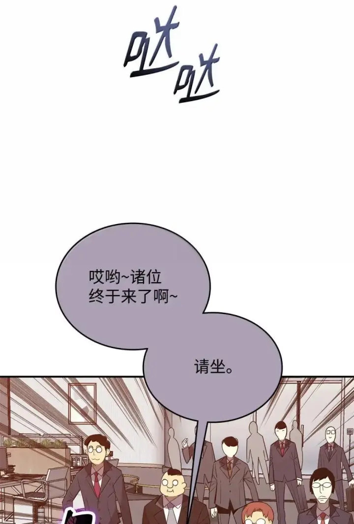 漫画《全裸菜鸟在异世界被摩擦》210 连环计第50张图