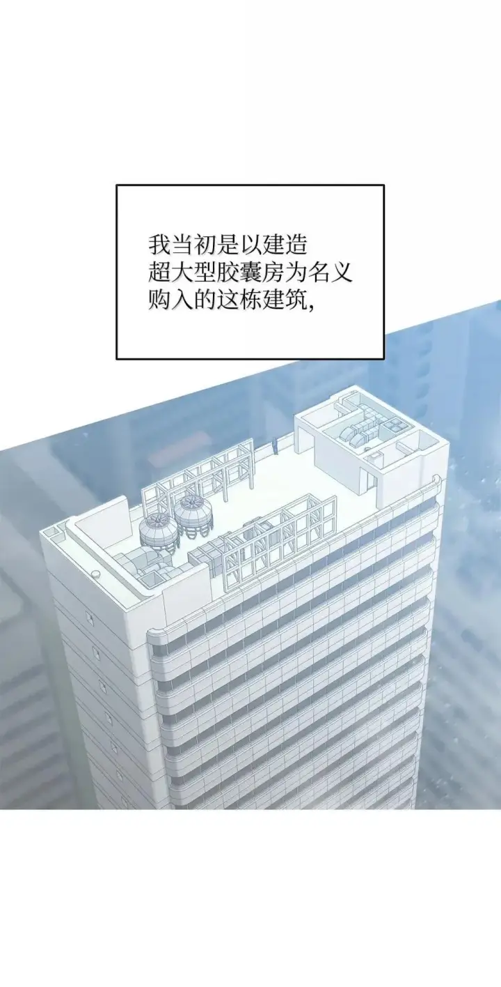 漫画《全裸菜鸟在异世界被摩擦》210 连环计第62张图