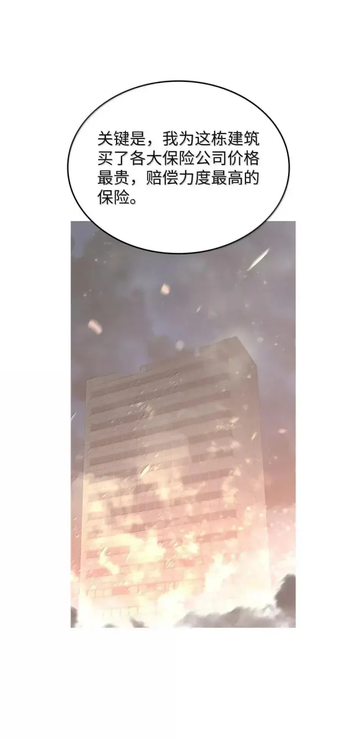 漫画《全裸菜鸟在异世界被摩擦》210 连环计第67张图