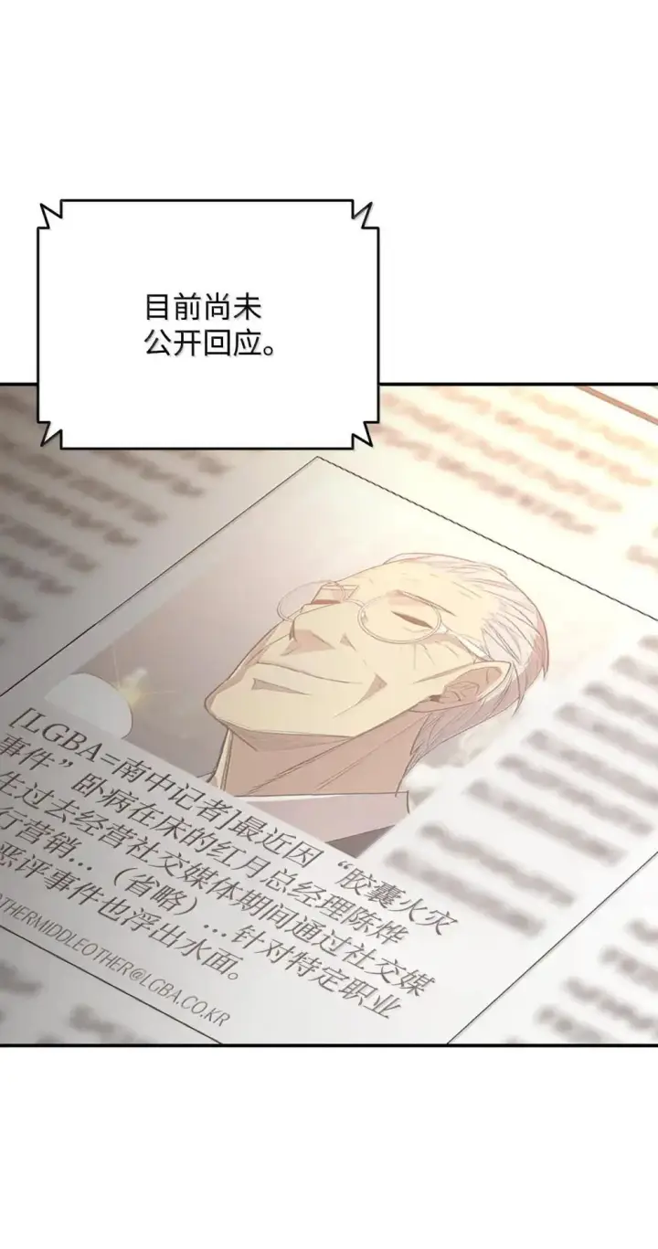 漫画《全裸菜鸟在异世界被摩擦》210 连环计第77张图