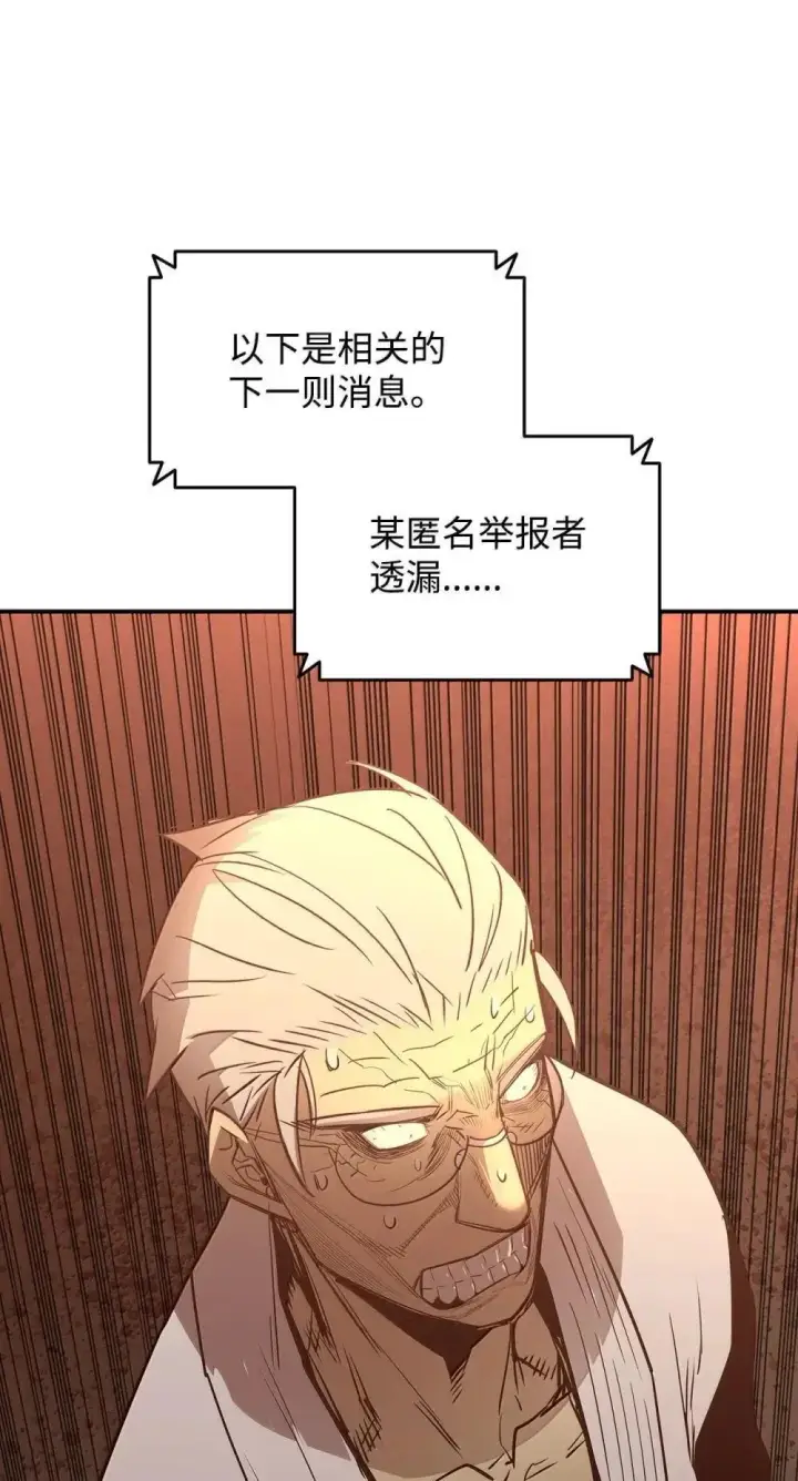 漫画《全裸菜鸟在异世界被摩擦》210 连环计第78张图
