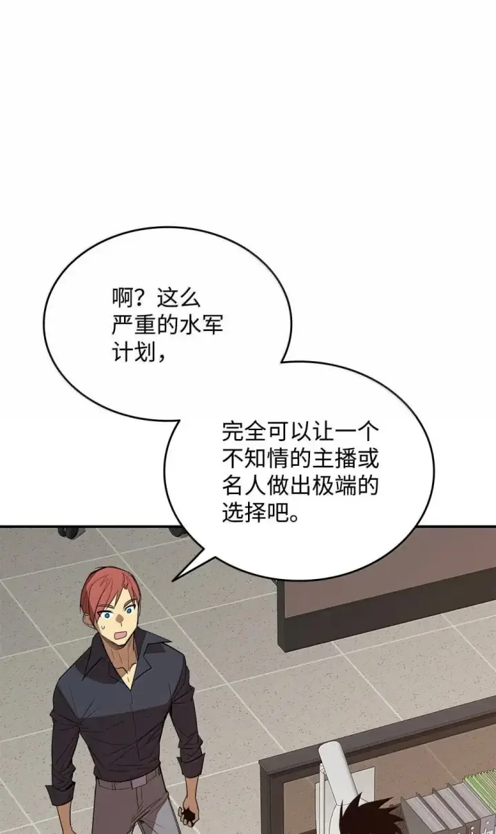 漫画《全裸菜鸟在异世界被摩擦》210 连环计第8张图