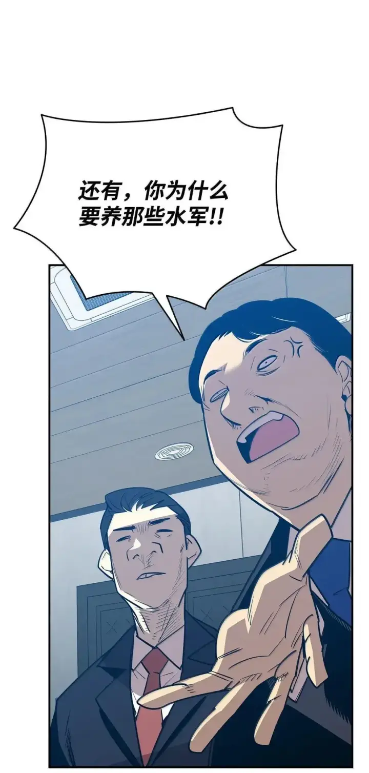漫画《全裸菜鸟在异世界被摩擦》211 大杀招第14张图