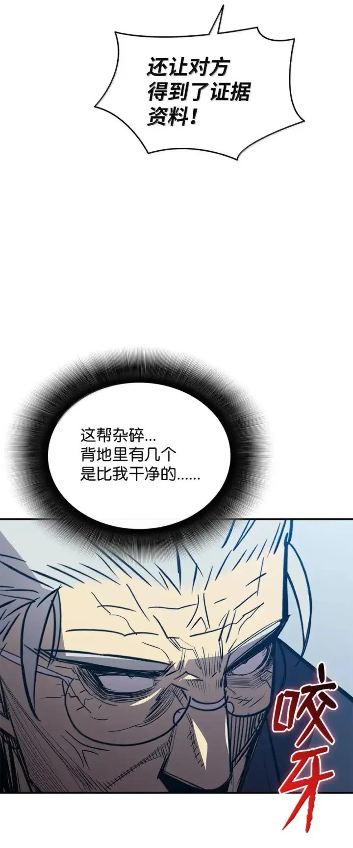 漫画《全裸菜鸟在异世界被摩擦》211 大杀招第15张图