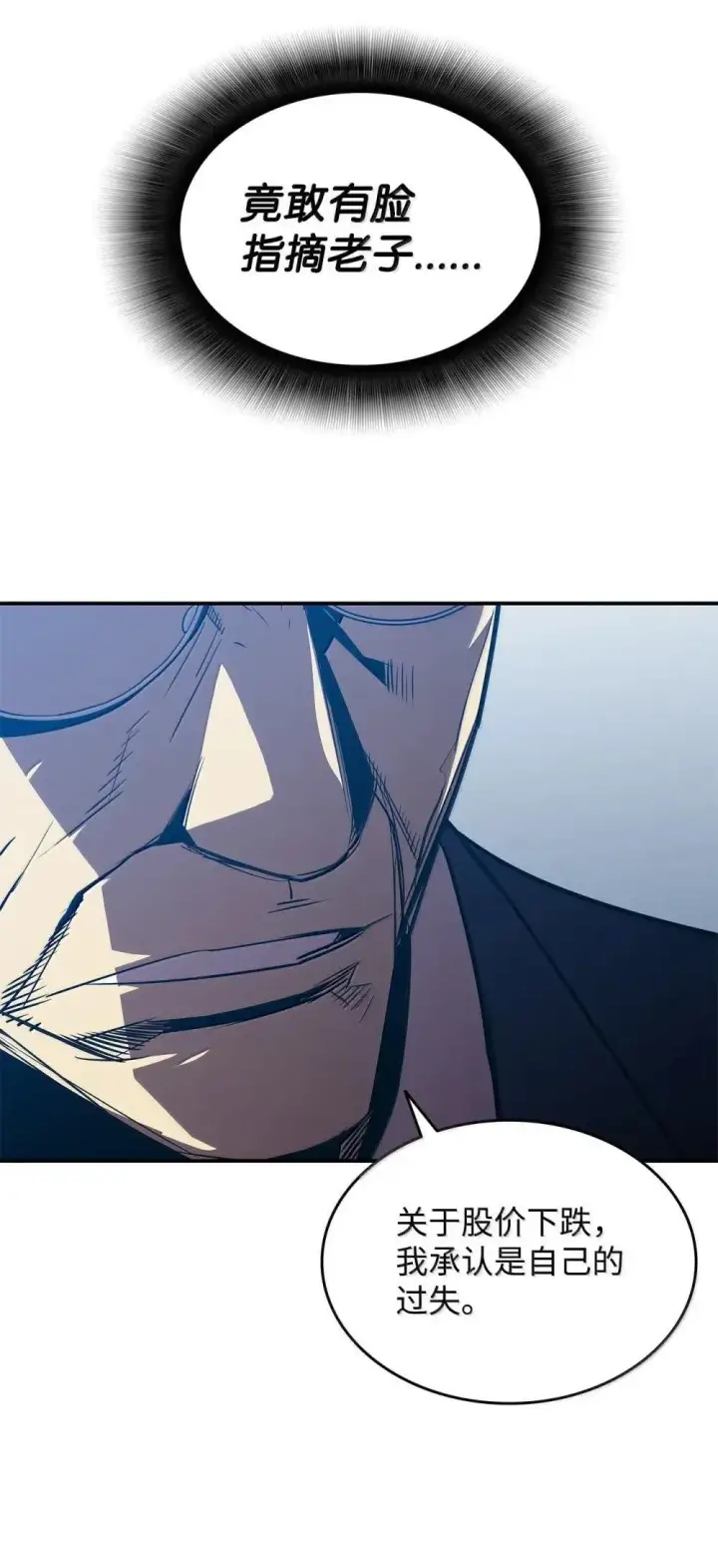 漫画《全裸菜鸟在异世界被摩擦》211 大杀招第16张图