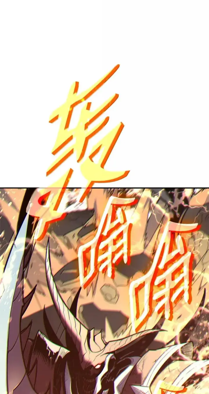 漫画《全裸菜鸟在异世界被摩擦》211 大杀招第21张图