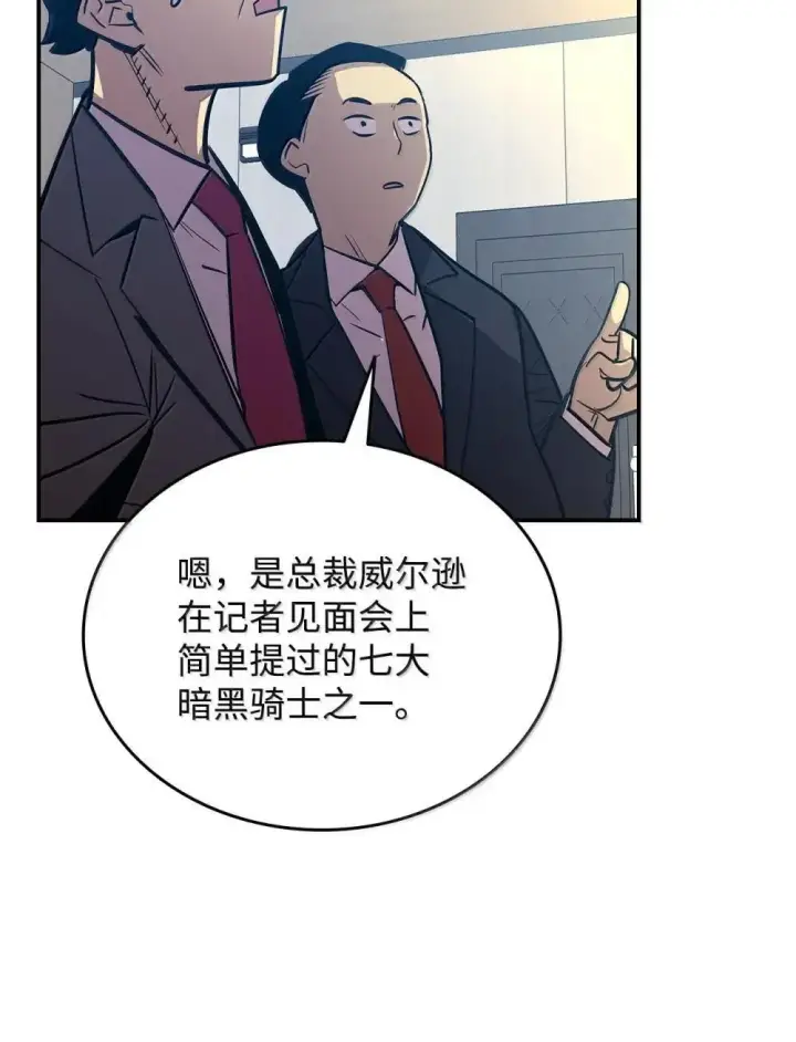 漫画《全裸菜鸟在异世界被摩擦》211 大杀招第27张图