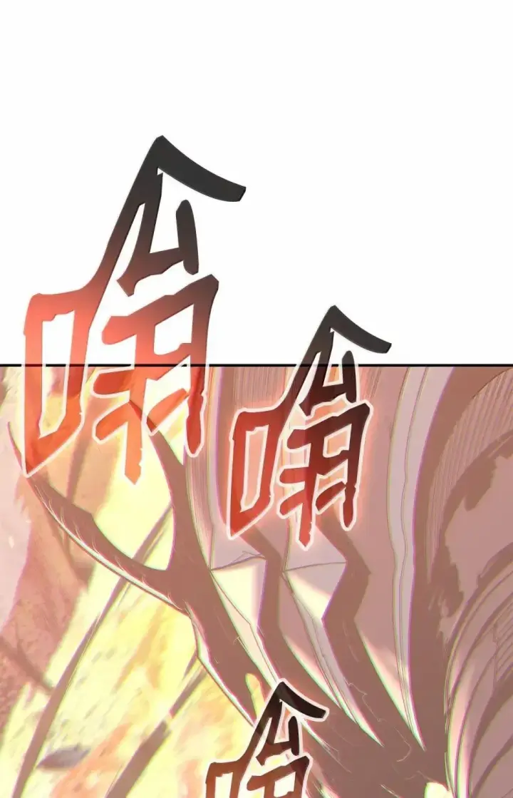 漫画《全裸菜鸟在异世界被摩擦》211 大杀招第28张图