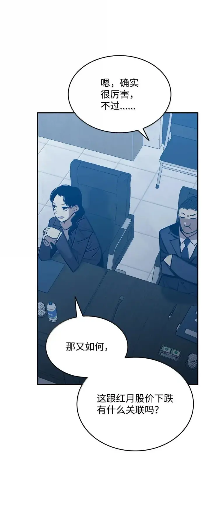 漫画《全裸菜鸟在异世界被摩擦》211 大杀招第33张图