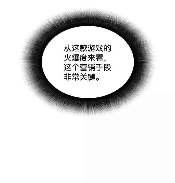 漫画《全裸菜鸟在异世界被摩擦》211 大杀招第38张图