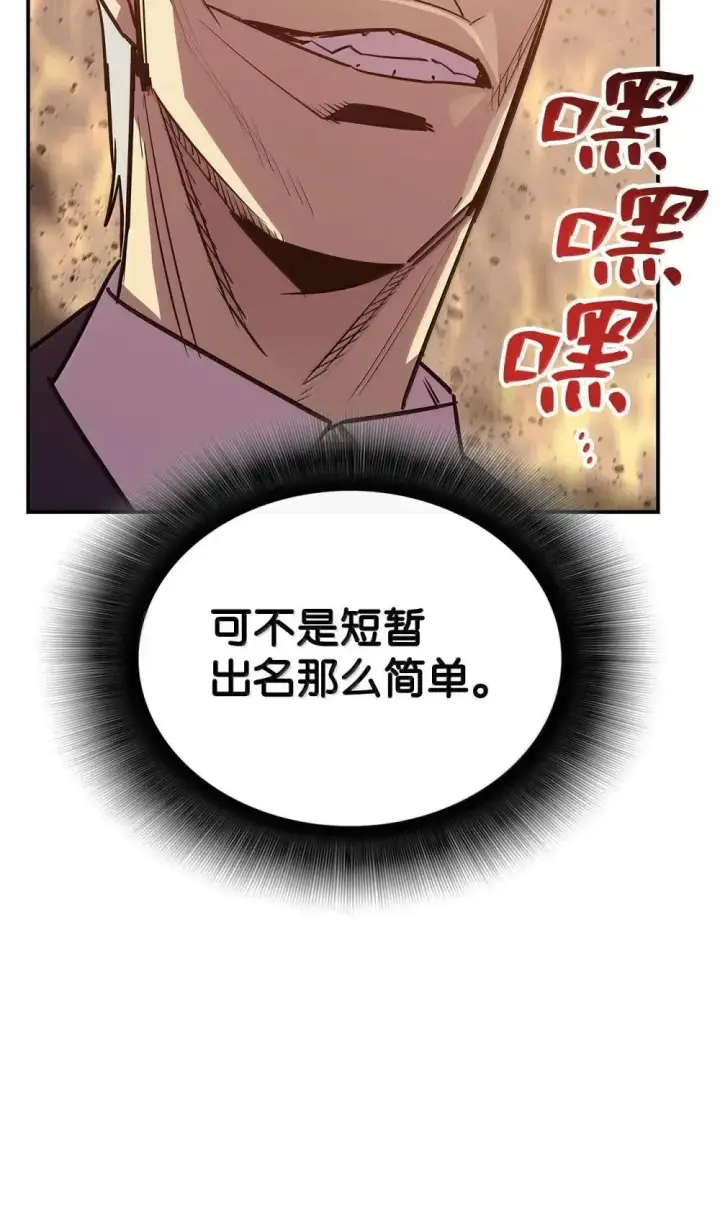 漫画《全裸菜鸟在异世界被摩擦》211 大杀招第40张图