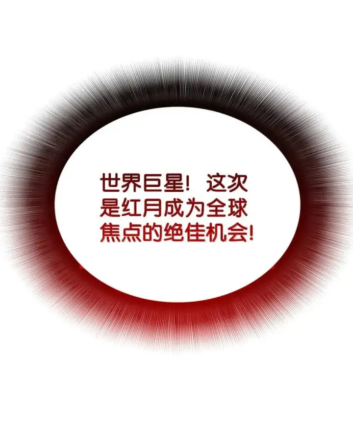 漫画《全裸菜鸟在异世界被摩擦》211 大杀招第42张图
