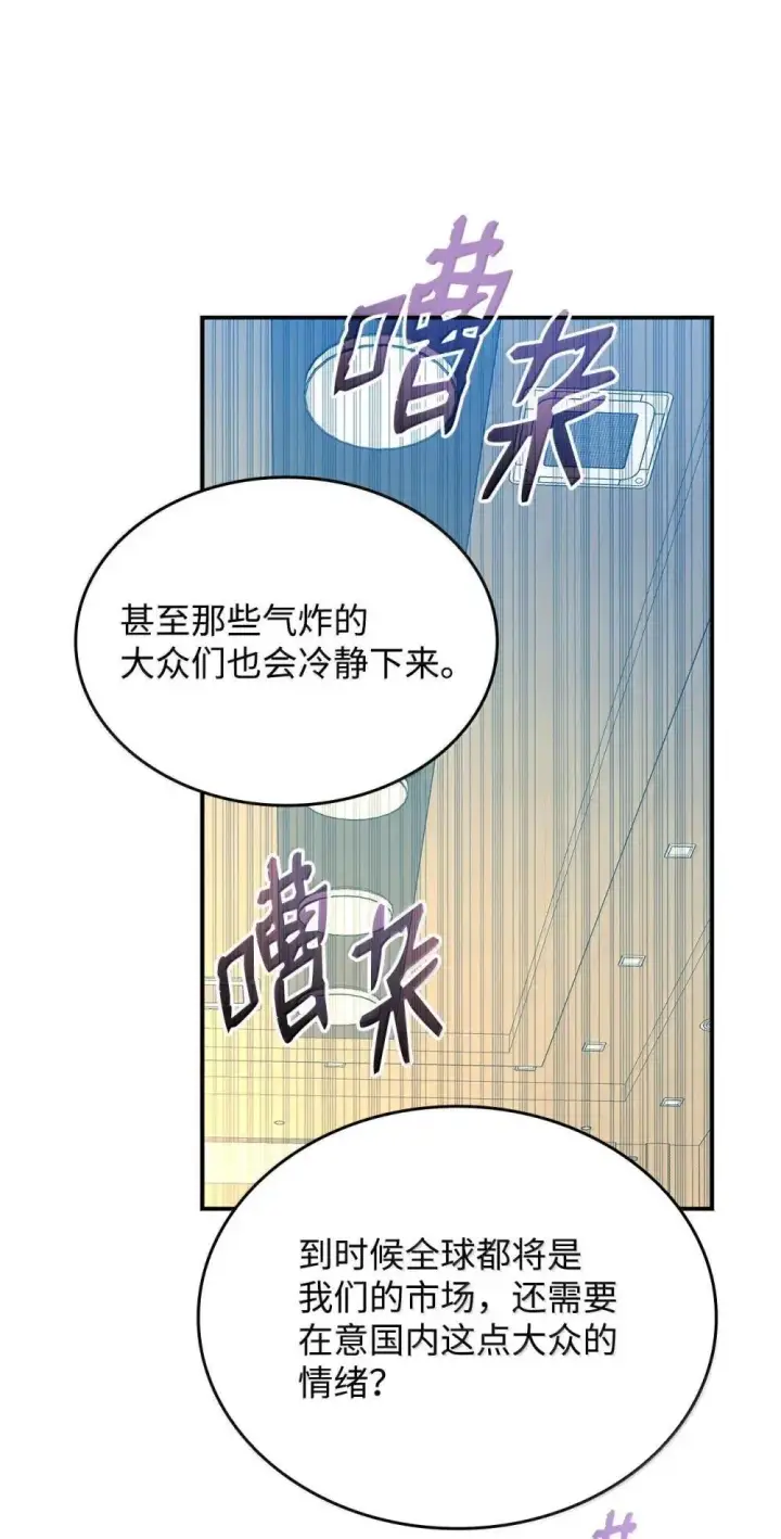 漫画《全裸菜鸟在异世界被摩擦》211 大杀招第46张图