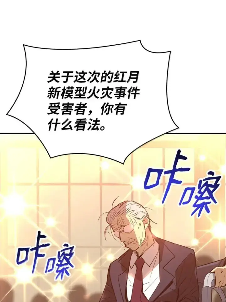 漫画《全裸菜鸟在异世界被摩擦》211 大杀招第5张图
