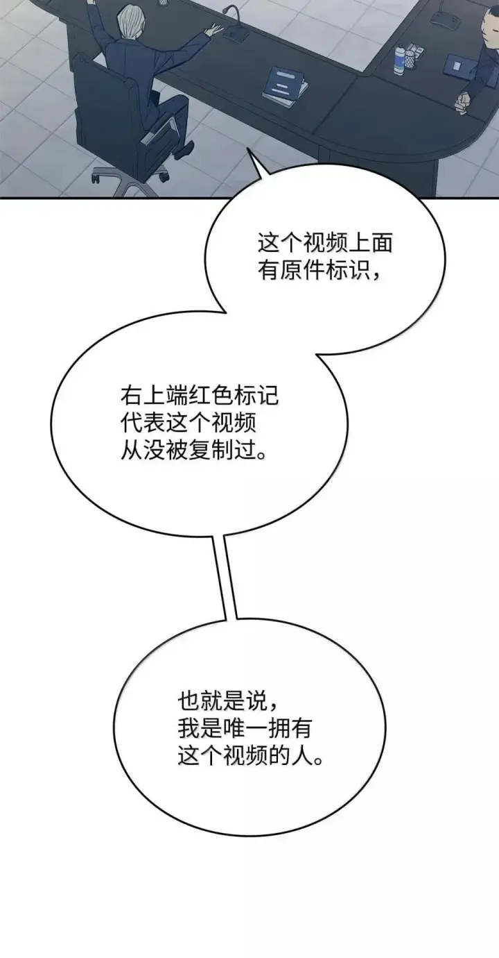 漫画《全裸菜鸟在异世界被摩擦》211 大杀招第54张图