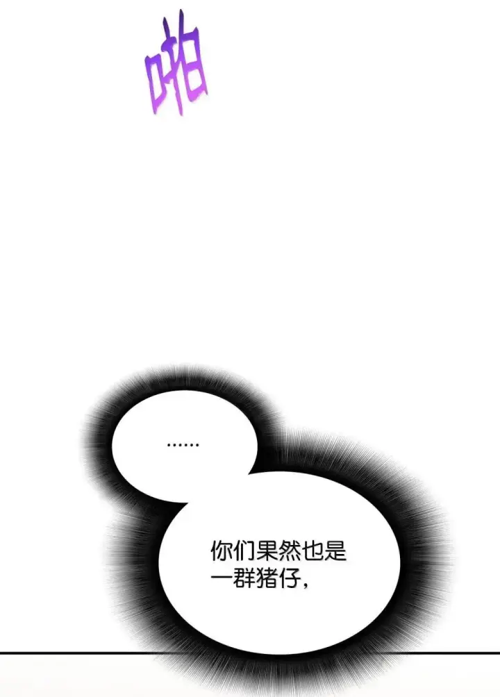 漫画《全裸菜鸟在异世界被摩擦》211 大杀招第62张图