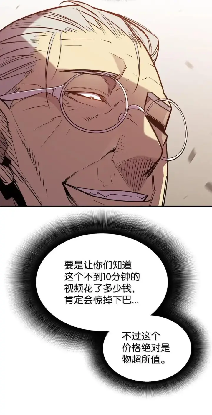 漫画《全裸菜鸟在异世界被摩擦》211 大杀招第63张图