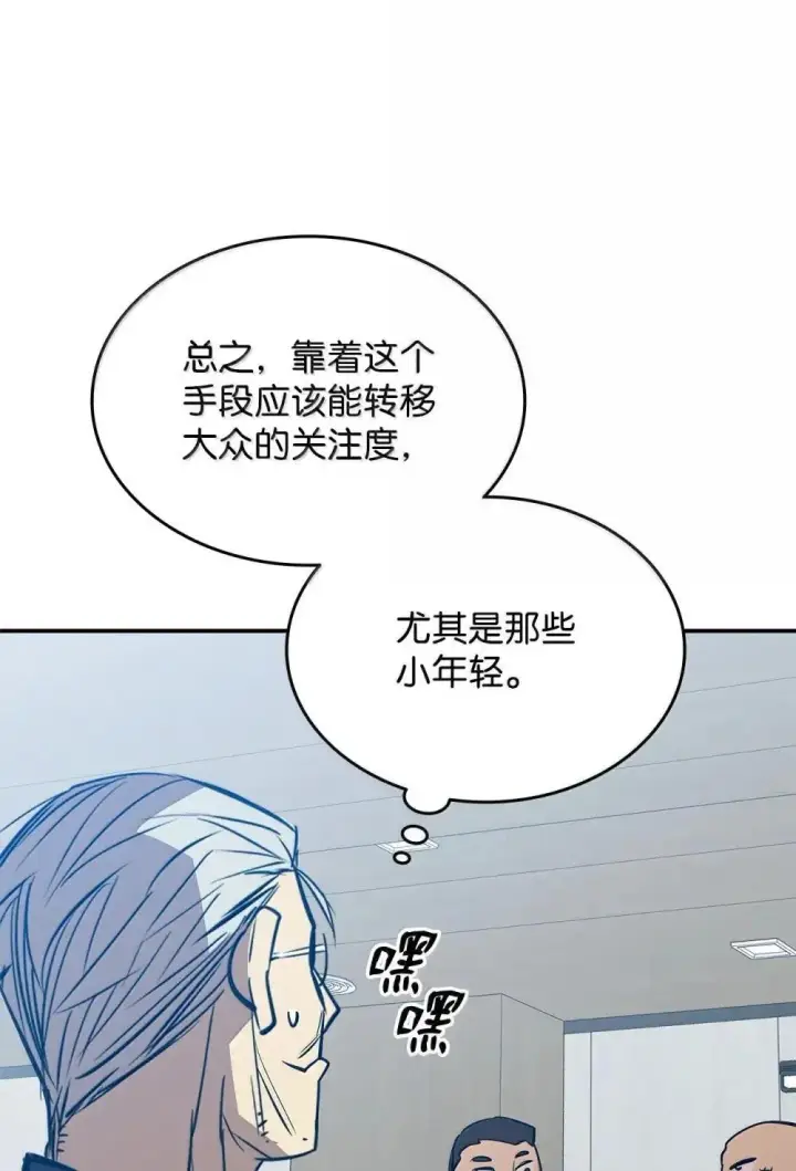 漫画《全裸菜鸟在异世界被摩擦》211 大杀招第66张图