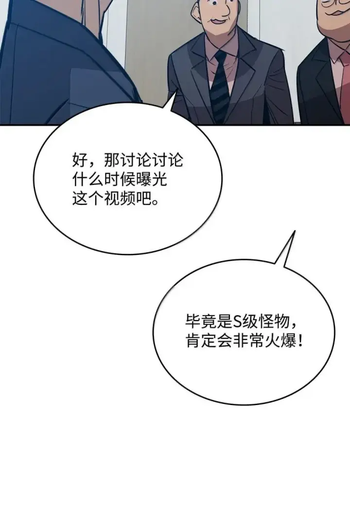 漫画《全裸菜鸟在异世界被摩擦》211 大杀招第67张图