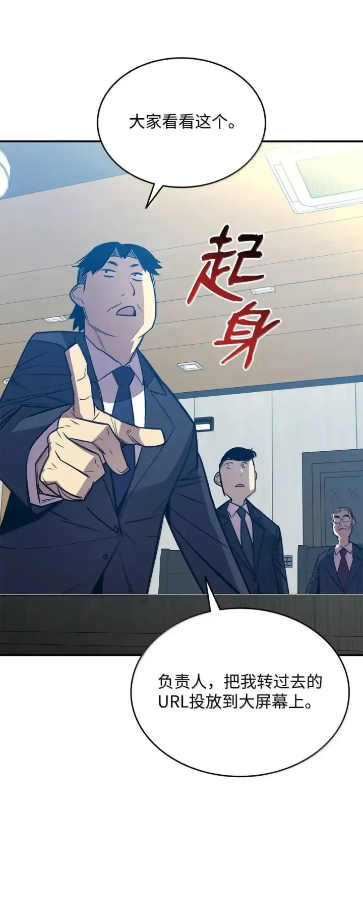 漫画《全裸菜鸟在异世界被摩擦》211 大杀招第69张图